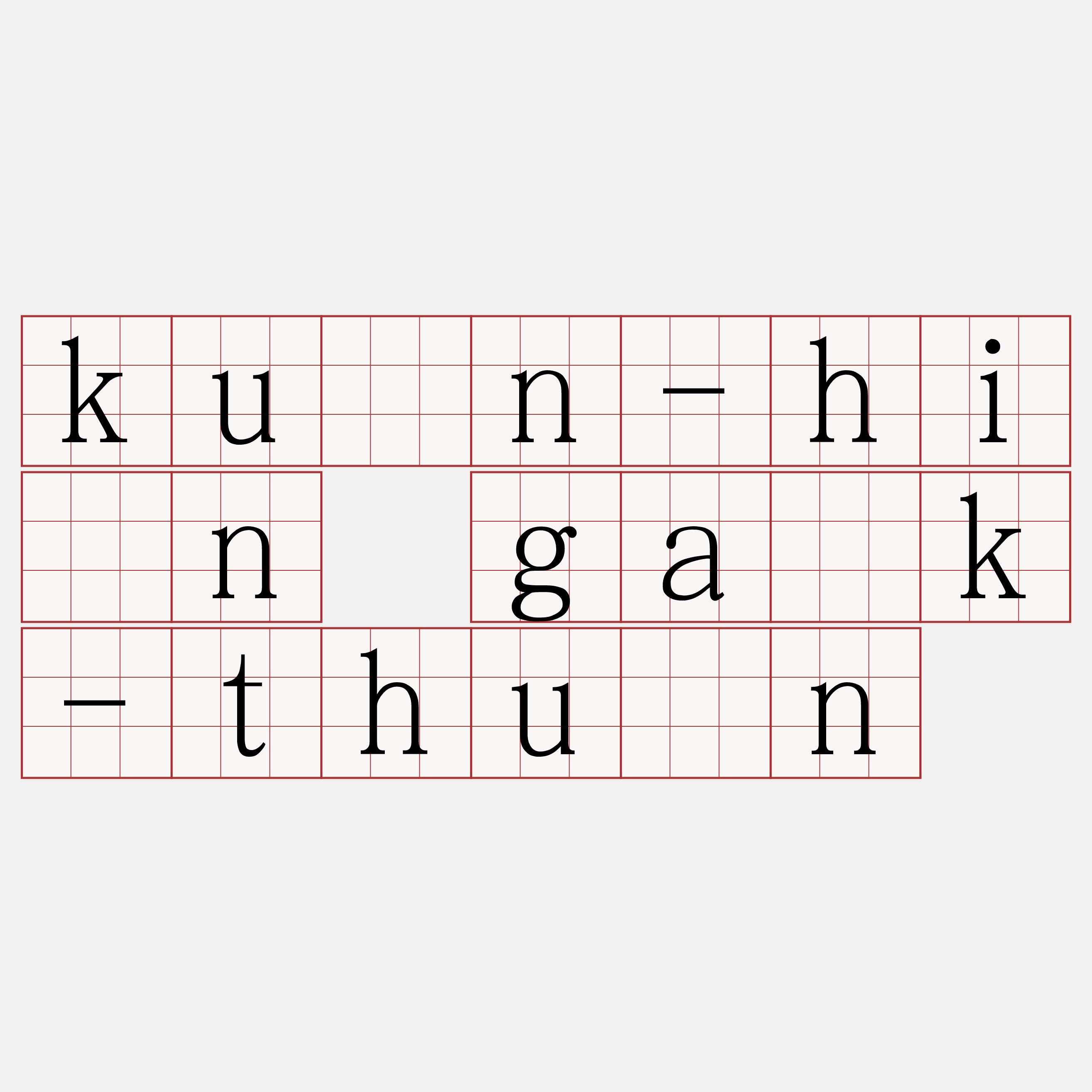 kuán-hiân ga̍k-thuân